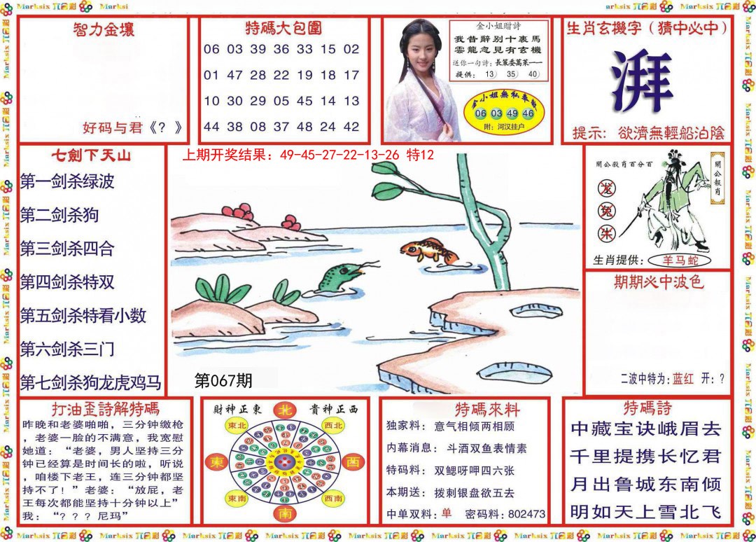 067期会员传真-1[图]