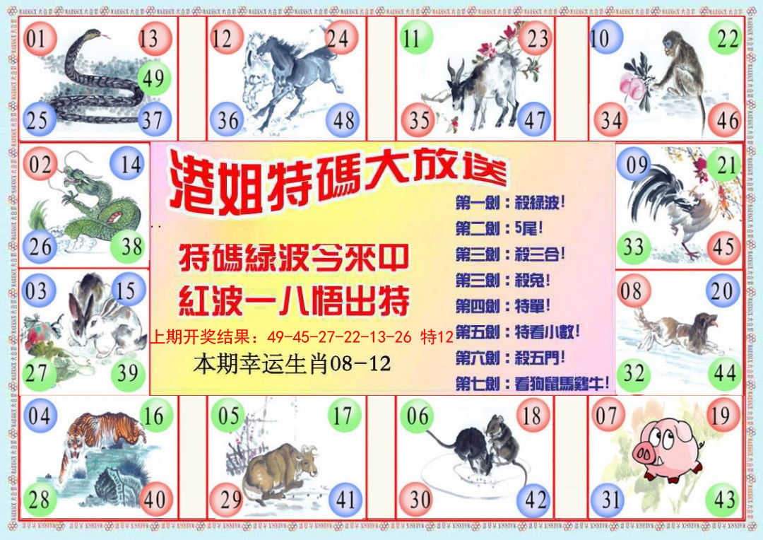 067期港姐密报B[图]