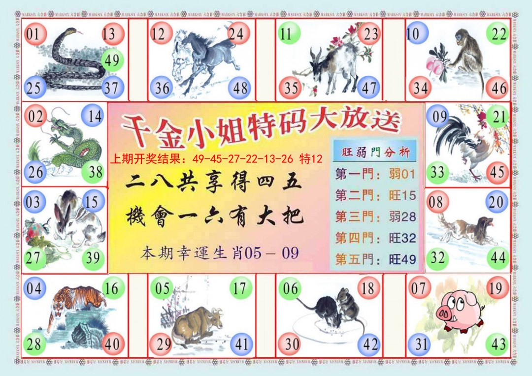 067期(新版)千金小姐B[图]