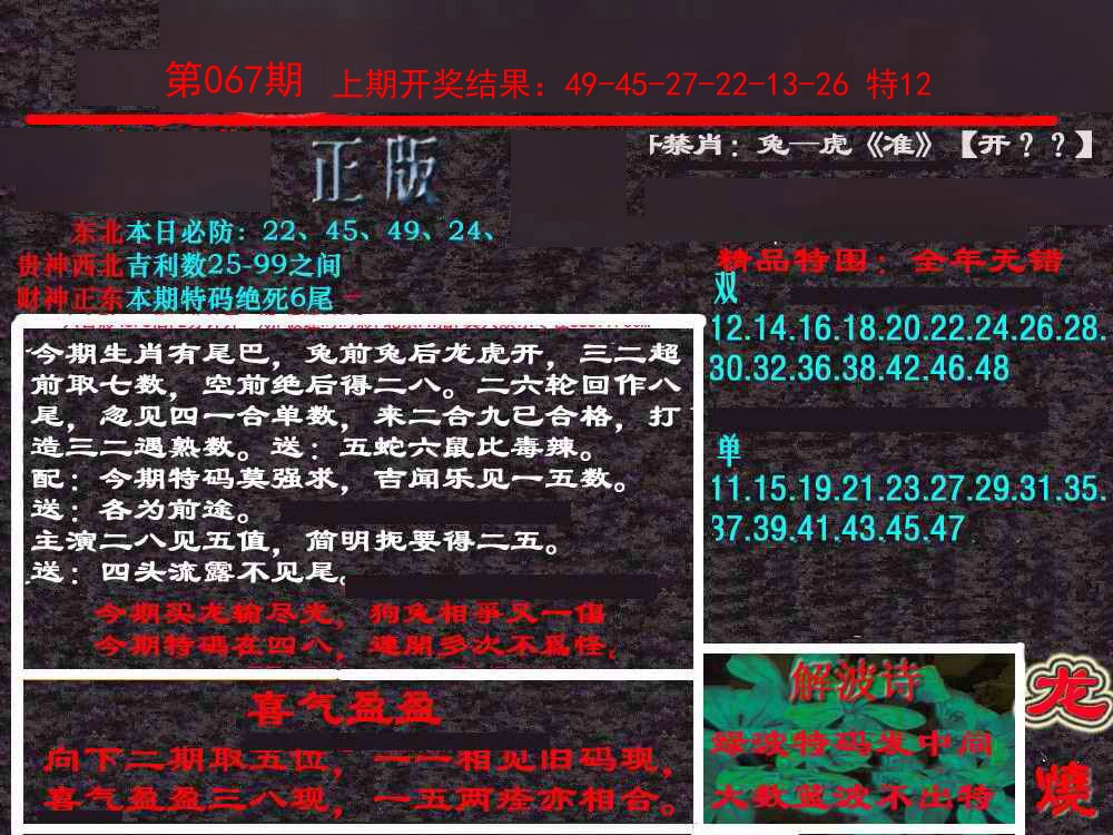 067期新港内幕[图]