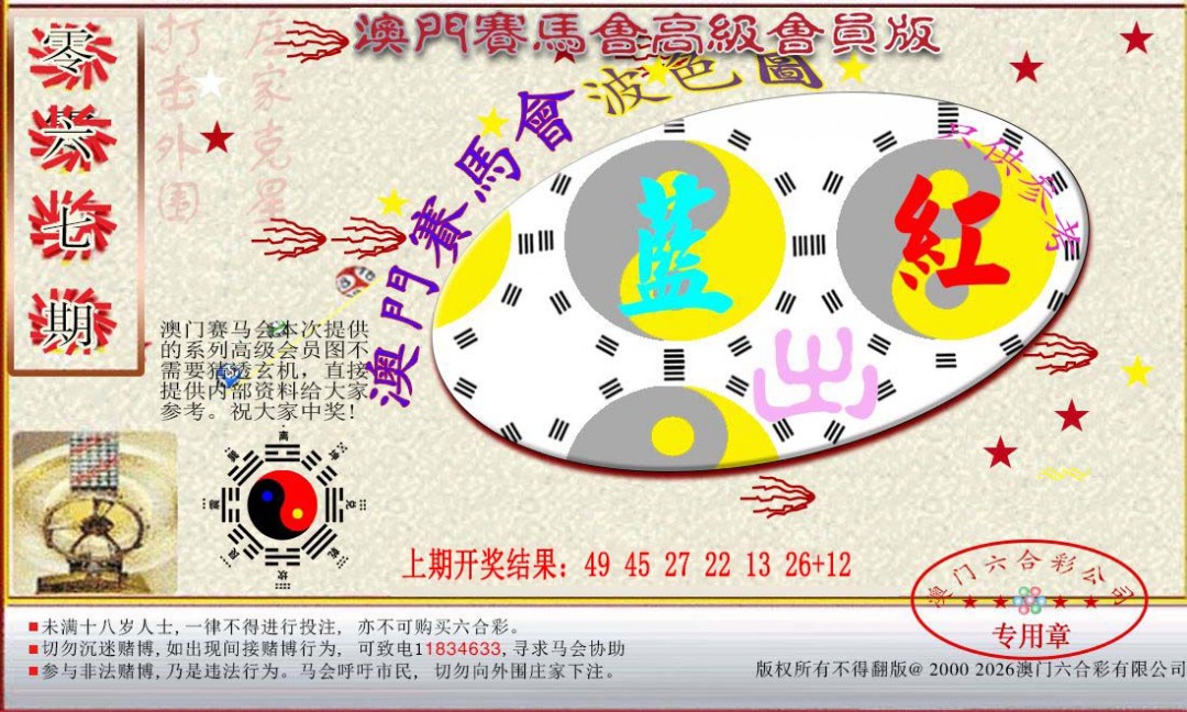 067期赛马会高级波色图[图]