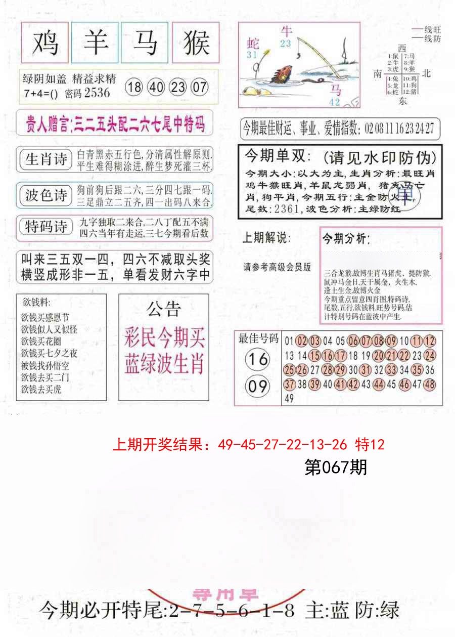 067期凤凰闲情A[图]