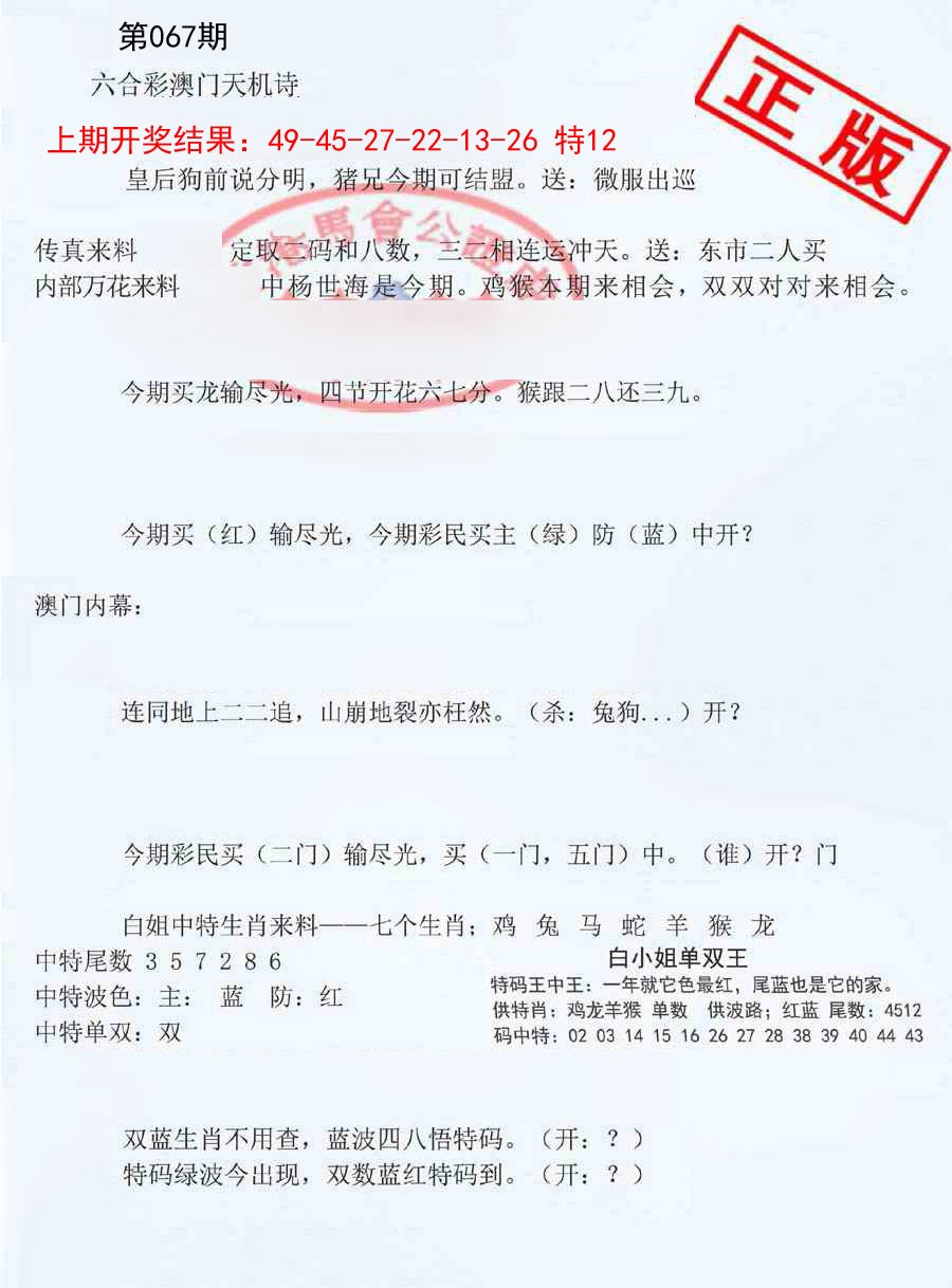 067期深圳特区报B[图]