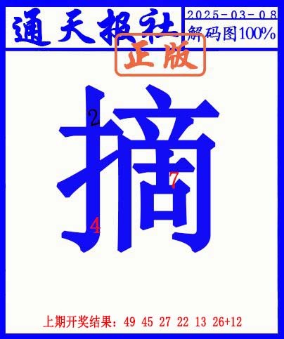 067期另解码图[图]