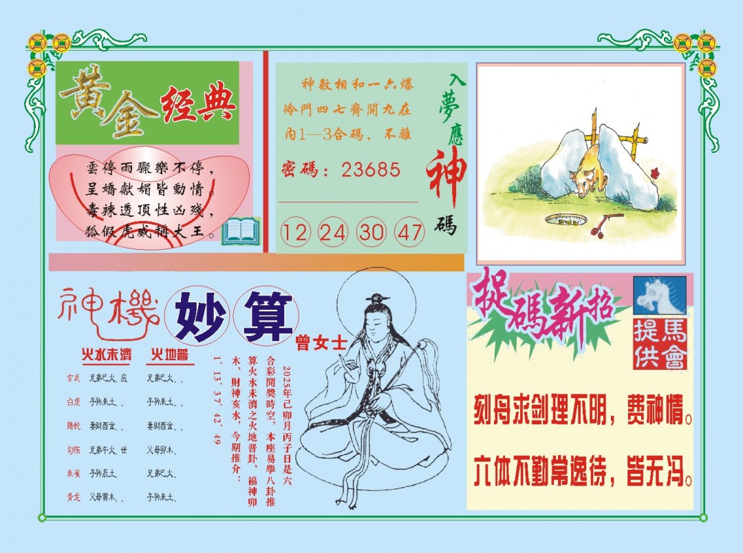 067期老版曾女士B[图]