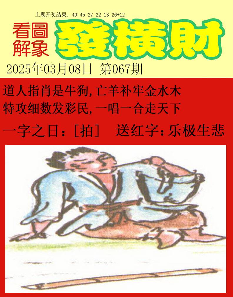 067期梦里寻码[图]