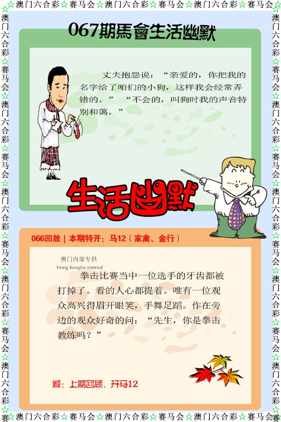 067期新生活幽默[图]