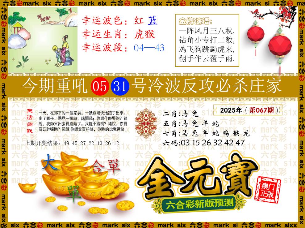 067期金元宝[图]