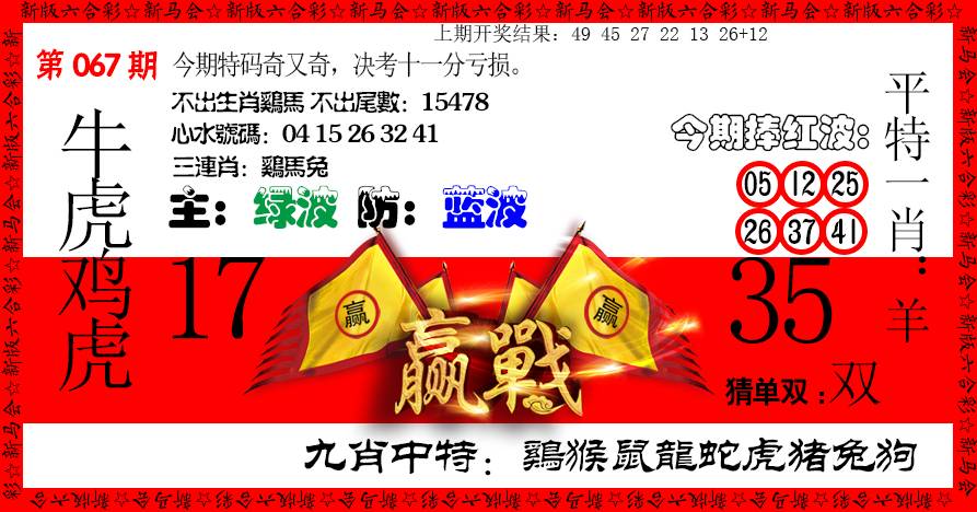 067期赢站[图]