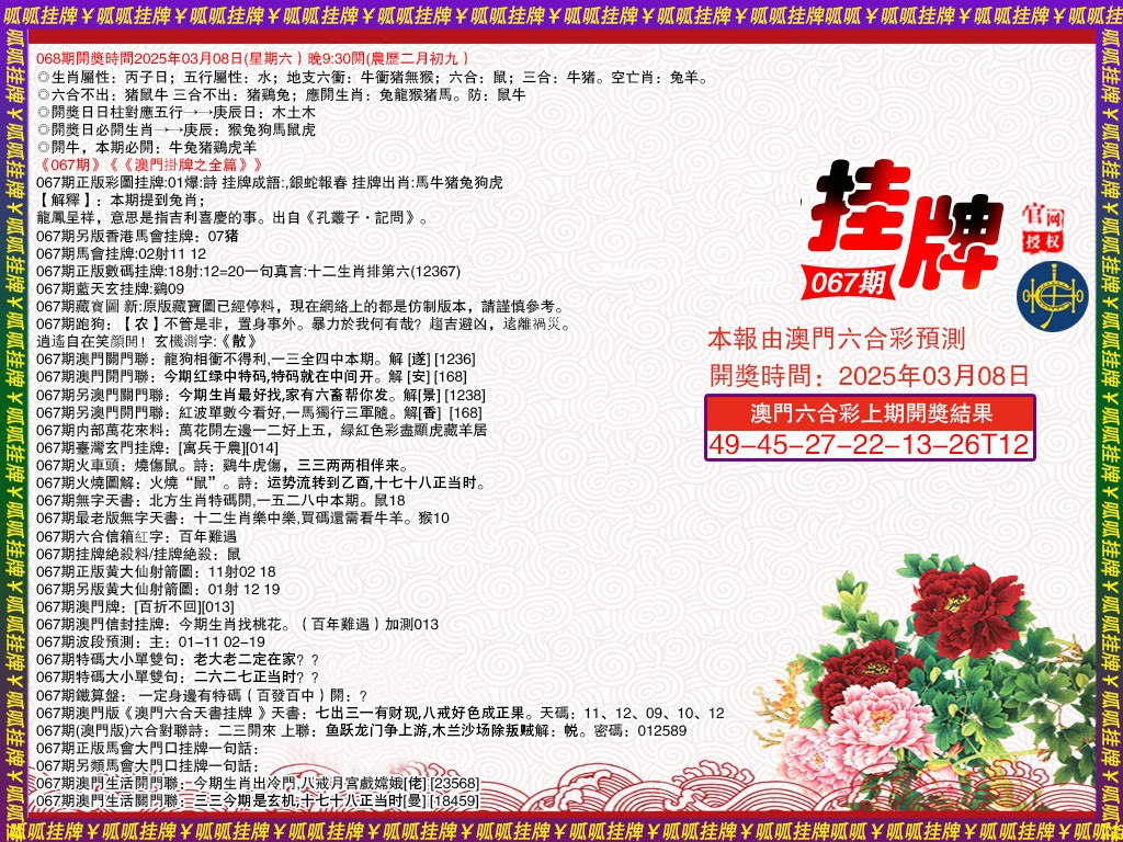 067期挂牌1[图]