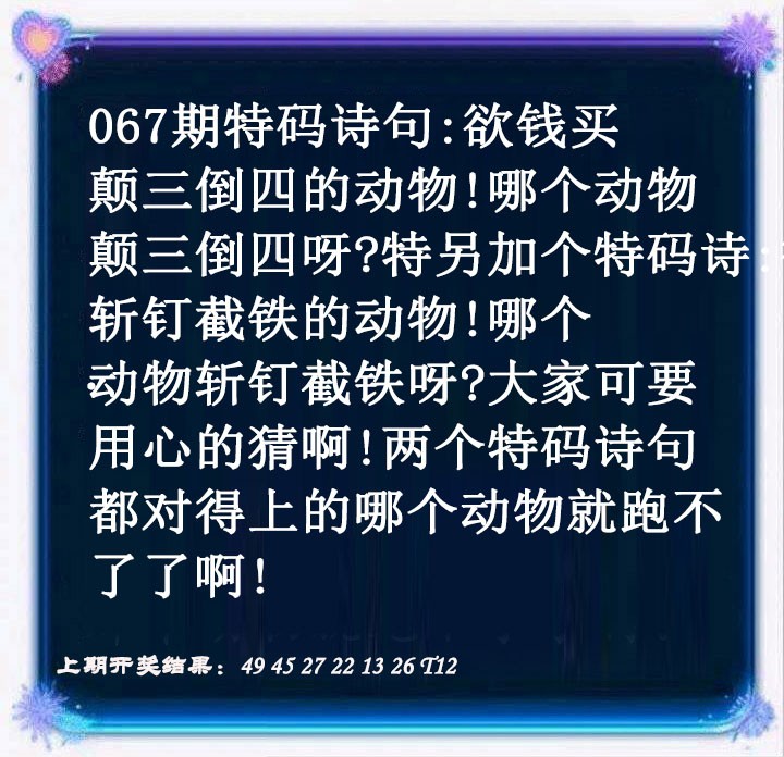 067期蓝色欲钱料[图]