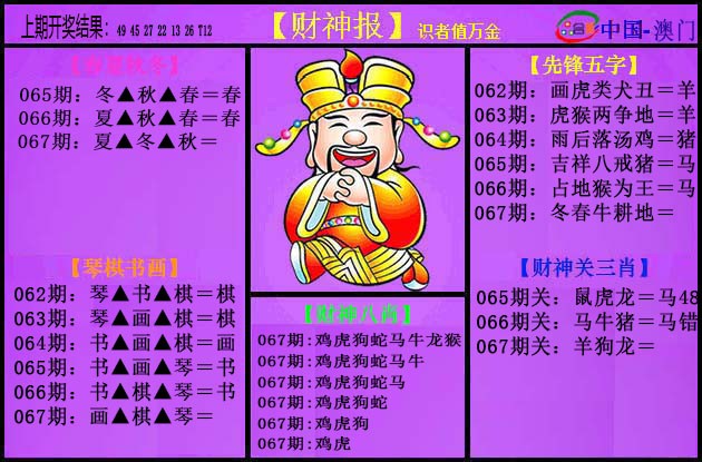 067期紫财神[图]