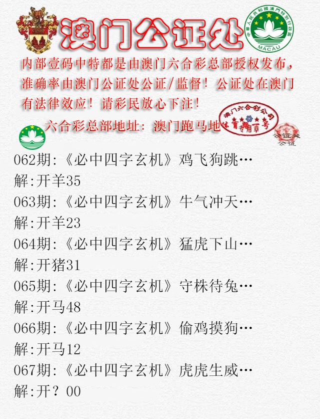 067期公证处A[图]