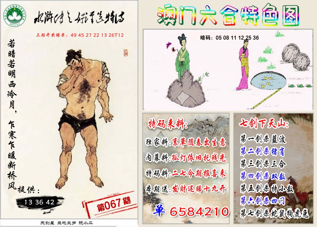 067期特色图[图]