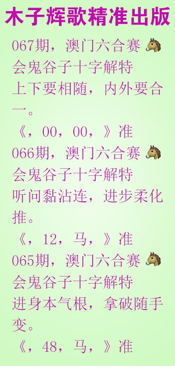 067期木子辉歌[图]