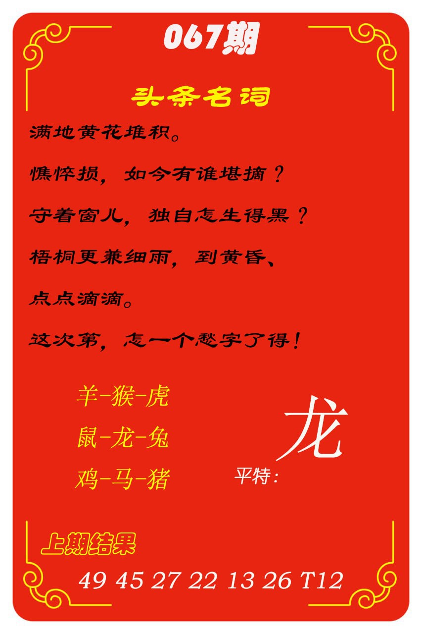 067期头条名词[图]
