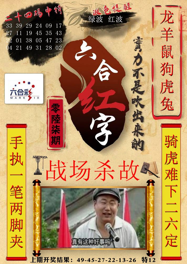 067期六合红字[图]