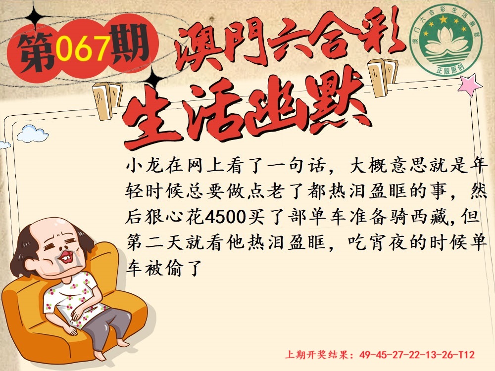 067期另版生活幽默[图]