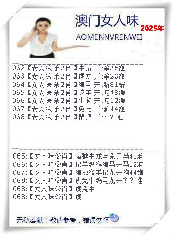 068期女人味[图]