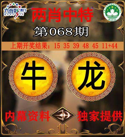 068期两肖中特[图]