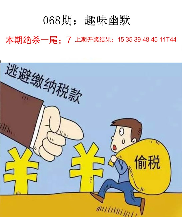 068期趣味幽默[图]