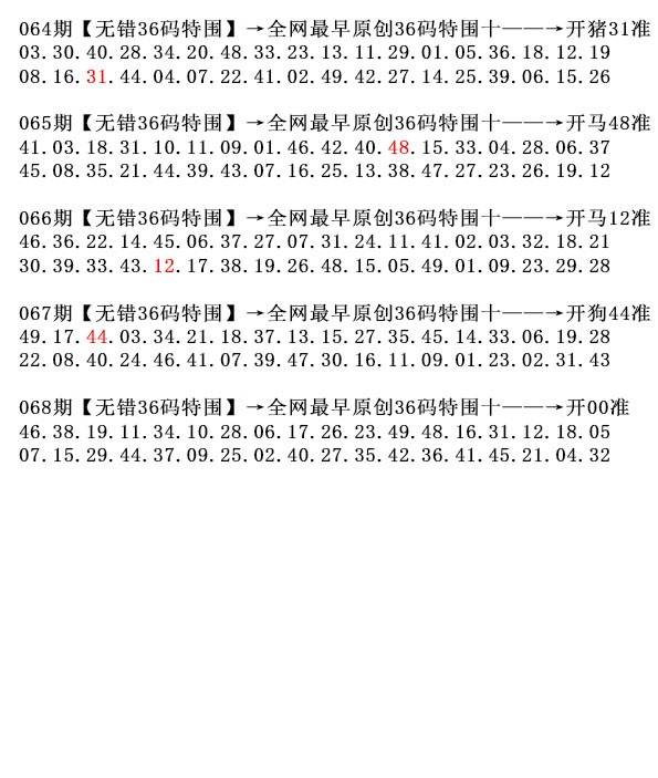 068期36码特围[图]