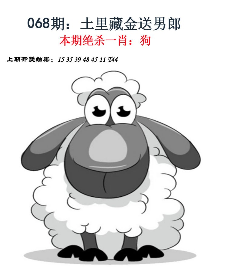 068期金钱豹自有真功夫[图]