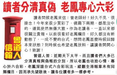 068期曾道人信箱[图]