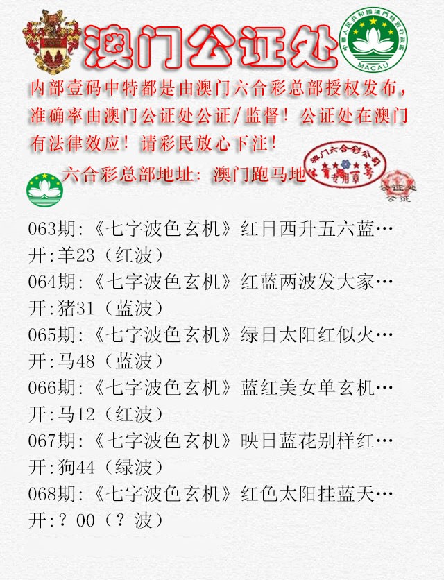 068期公证处B[图]