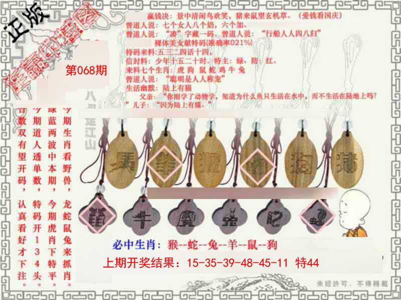 068期图库★连赢中特图[图]