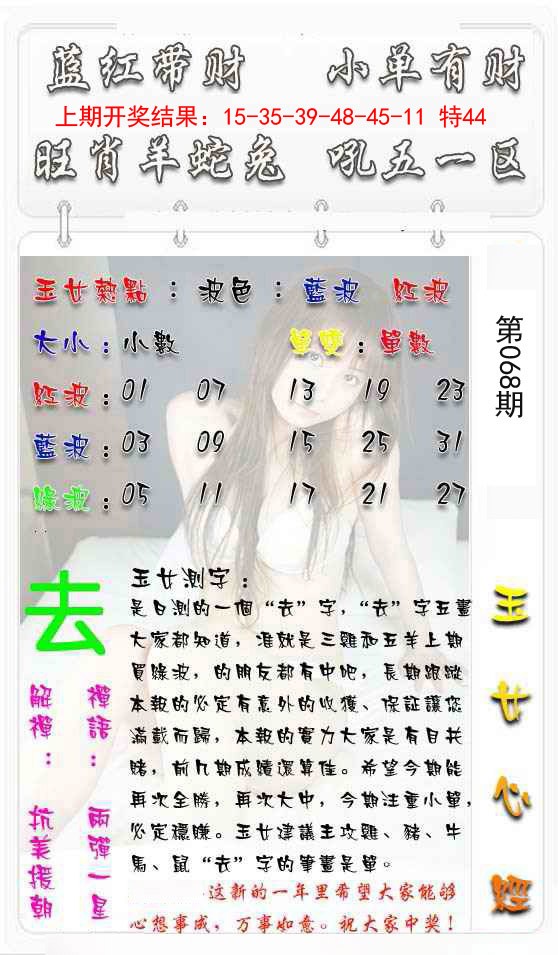 068期玉女心经[图]