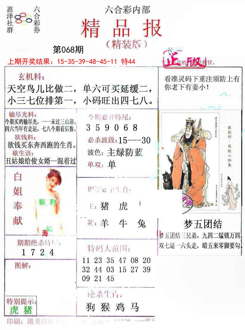 068期摇钱树[图]