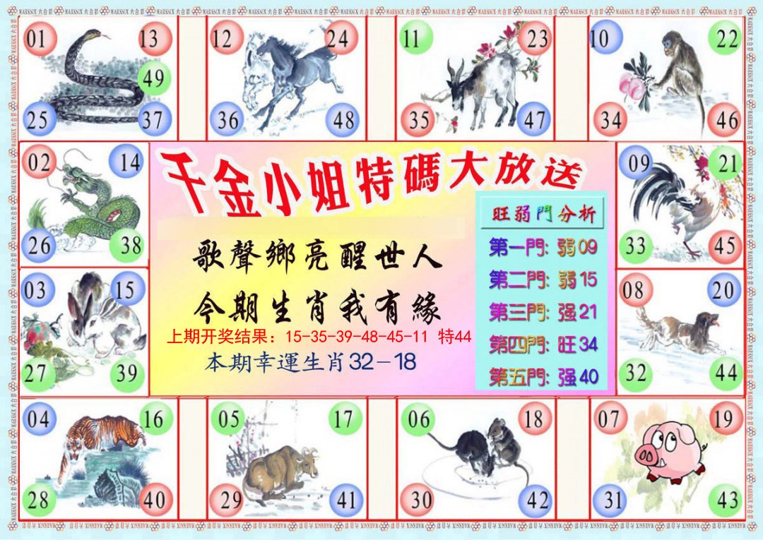 068期千金小姐B版[图]