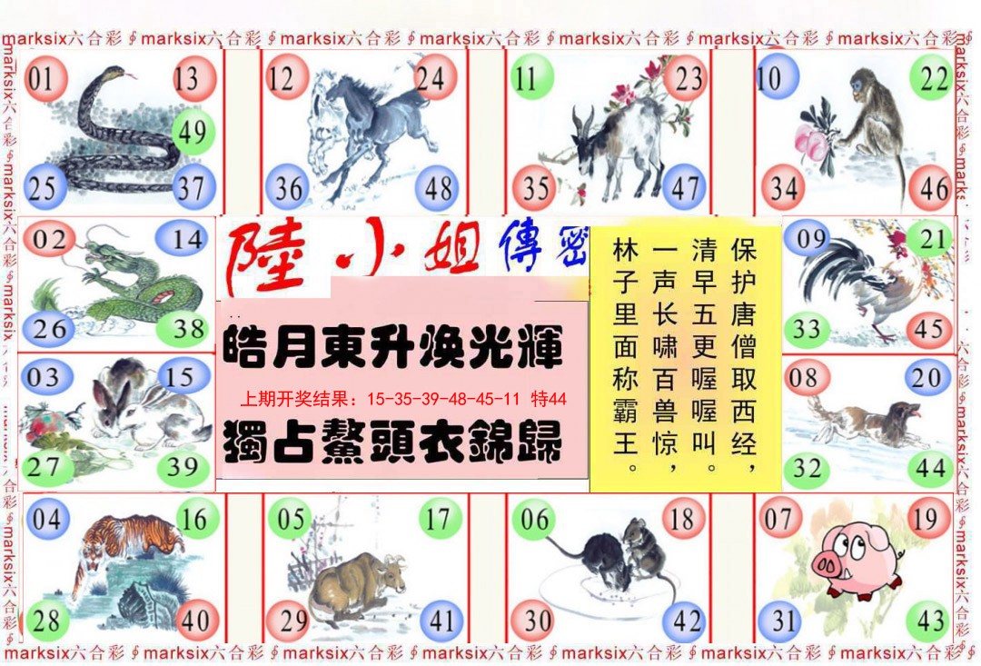 068期陆小姐传密B[图]