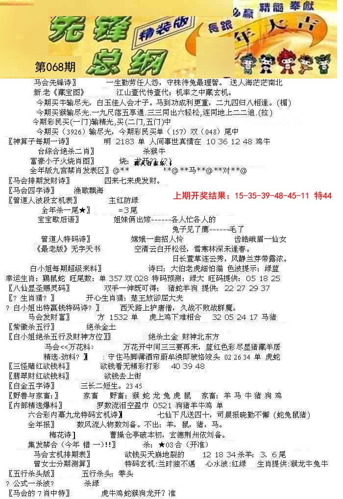 068期先锋总刚A[图]