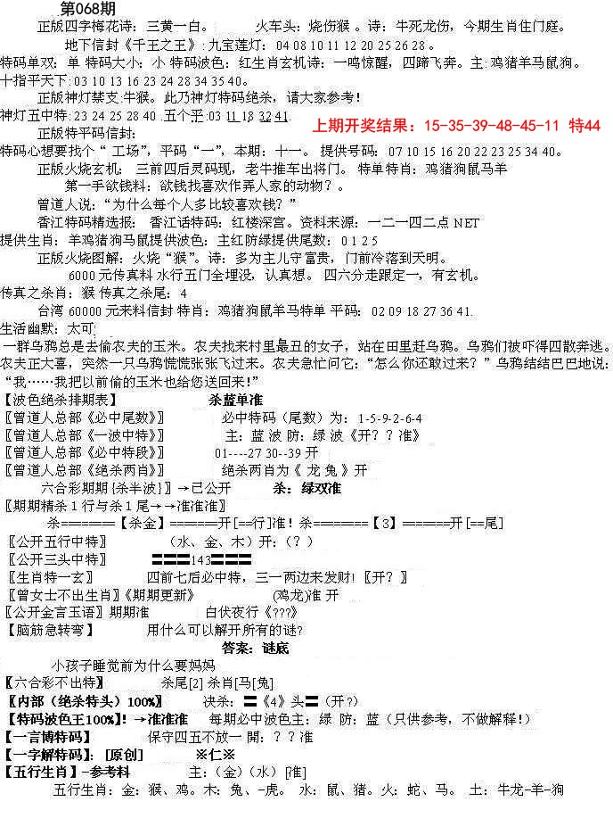 068期先锋总刚B[图]