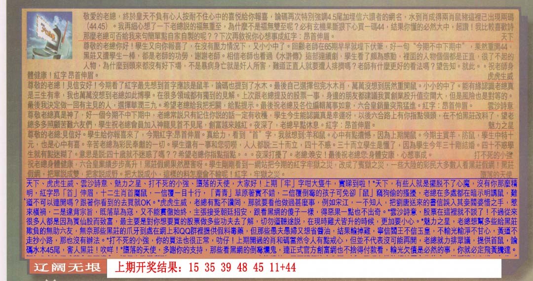 068期六合皇信箱[图]