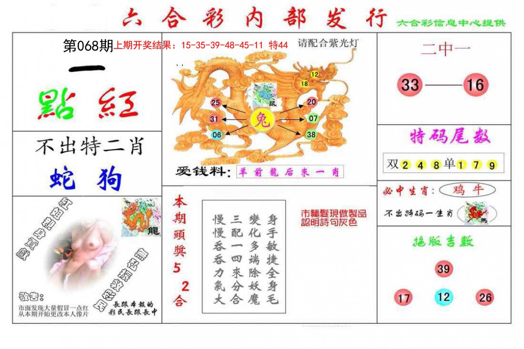 068期一点红[图]