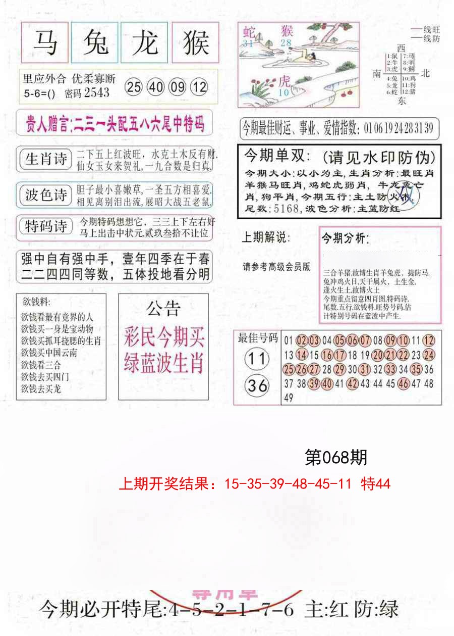 068期凤凰闲情A[图]