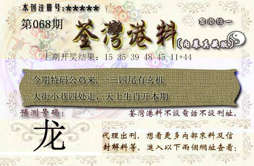 068期茶湾港料[图]