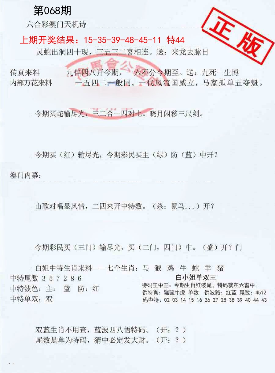 068期深圳特区报B[图]