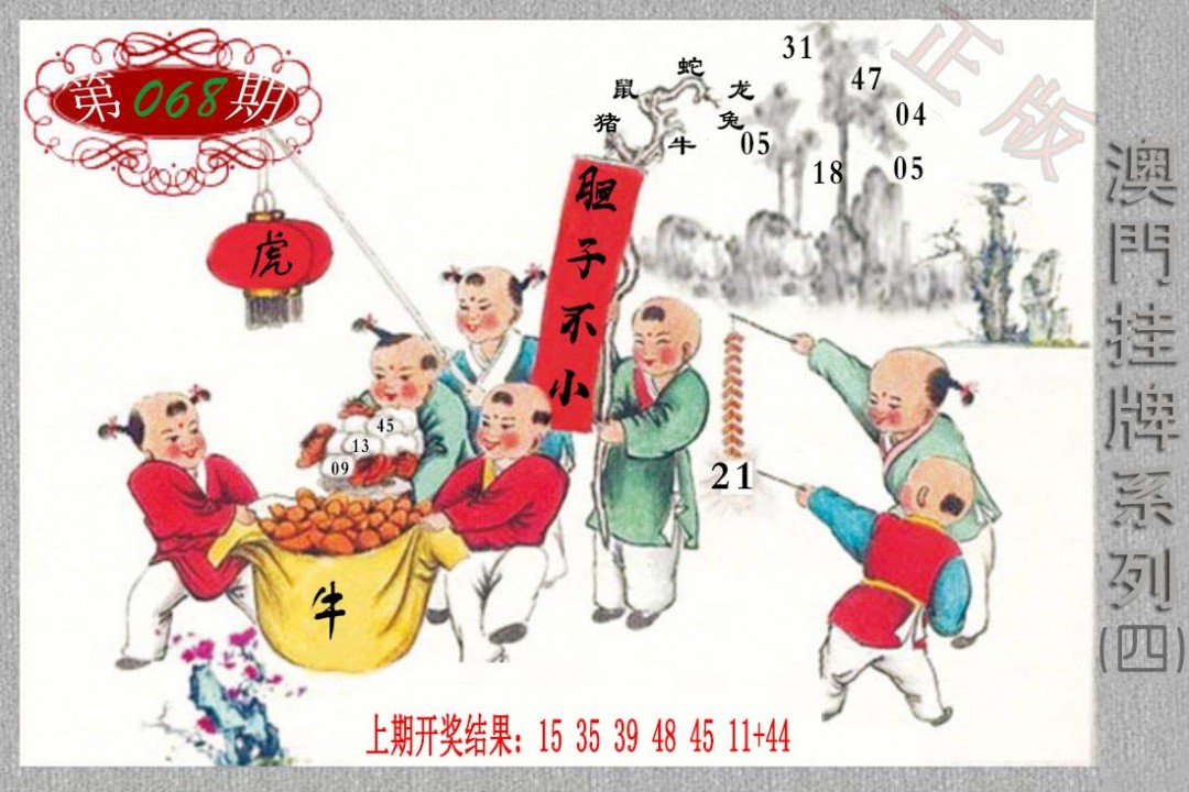 068期挂牌系列D[图]