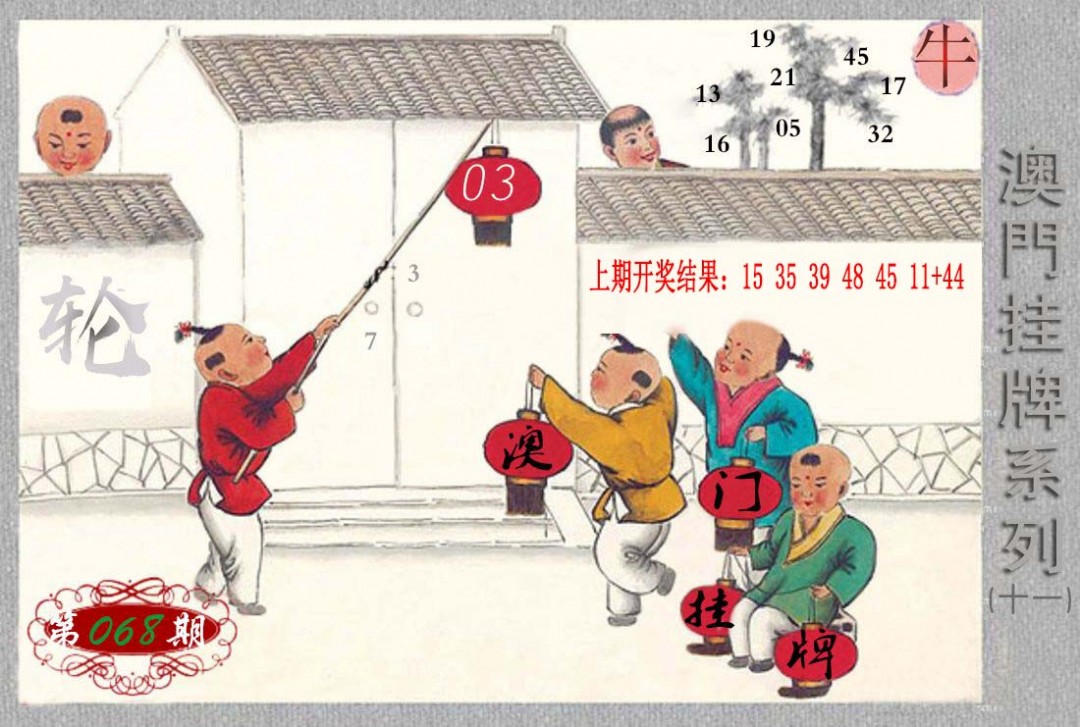 068期挂牌系列K[图]