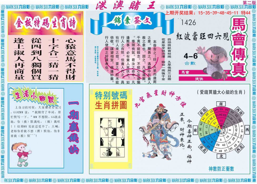 068期港澳赌王B[图]