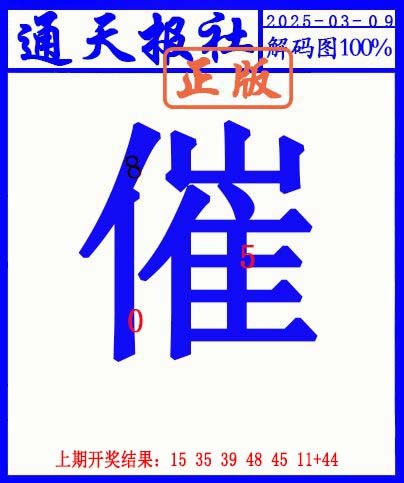 068期另解码图[图]