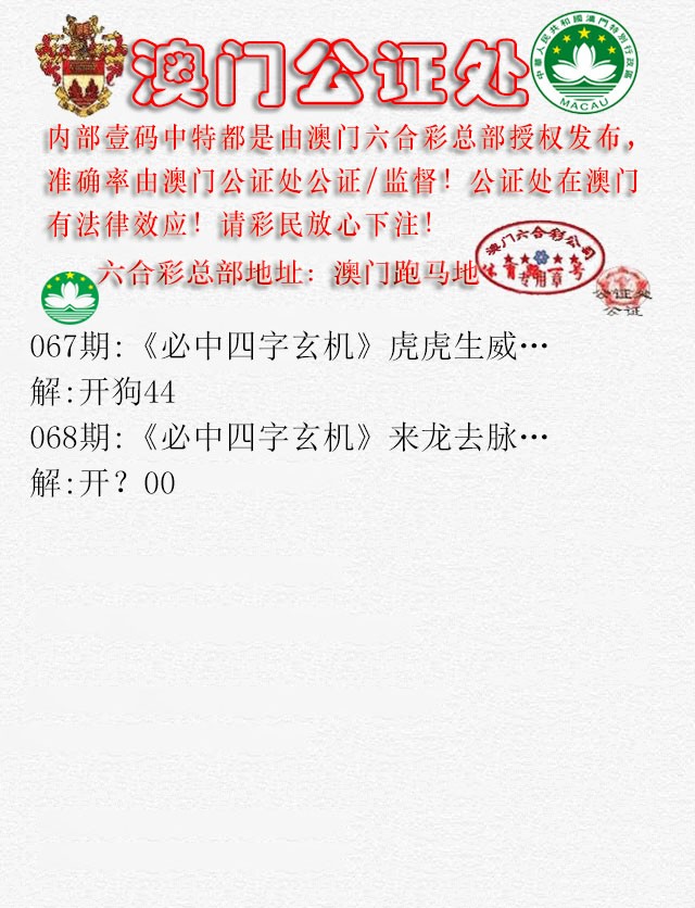 068期公证处A[图]