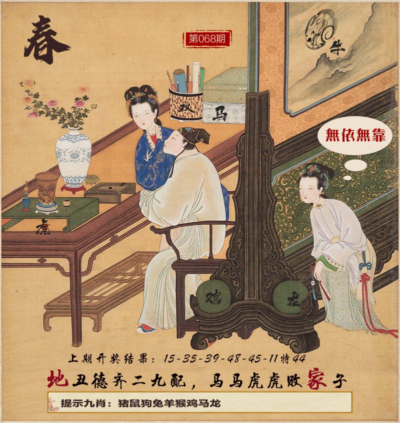 068期春宫图[图]