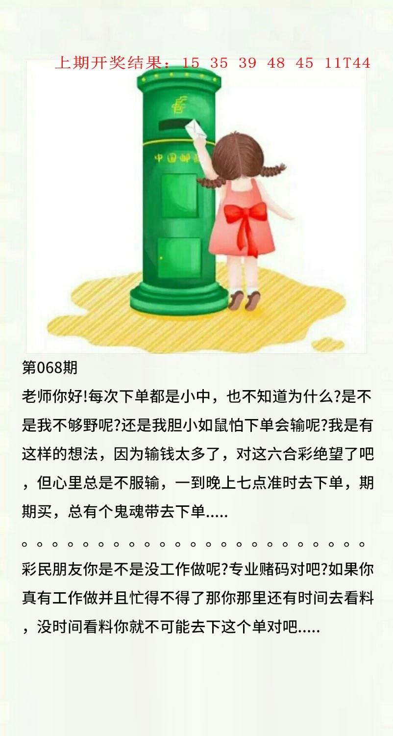 068期澳门黄信A[图]