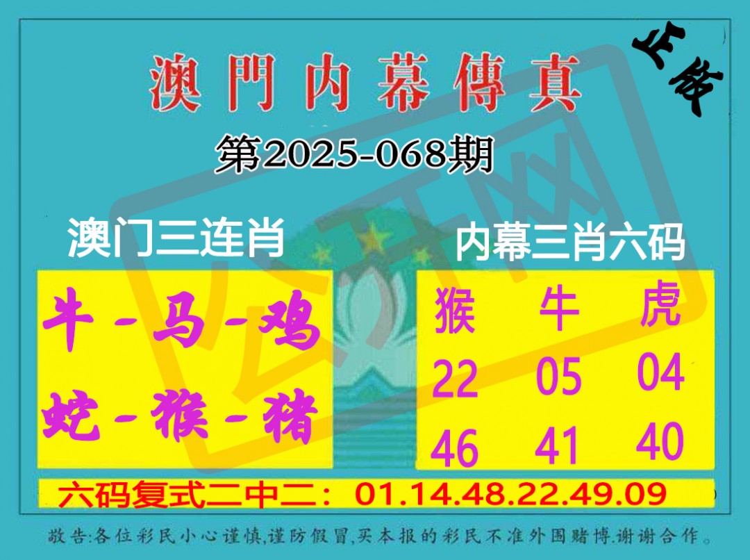 068期内幕传真三肖版[图]