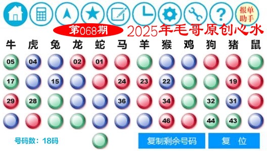 068期毛哥心水[图]